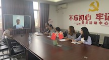 疫情之下，一场隔空也庄严的党支部会议
