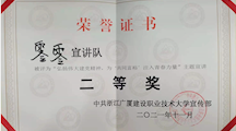 先进团队   华人策略celue零零宣讲团