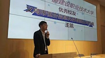 拼尽全力解决问题——王筑