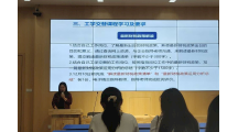 管理学院举办工学交替大会