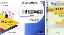 喜讯：华人策略celue3部教材入选首批“十四五”职业教育国家规划教材