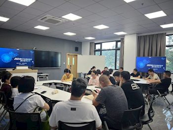 数字化赋能教师，提升教学水平教学研讨会