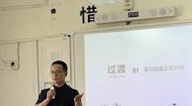 建筑经济管理专业实习动员
